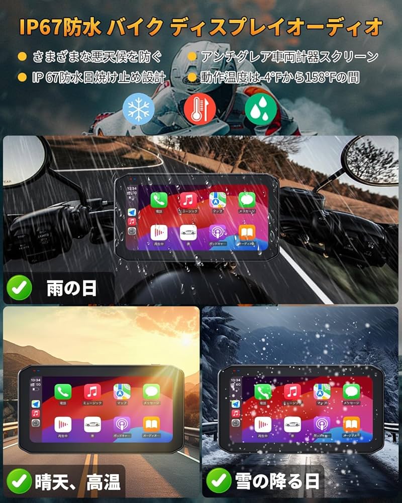 スマートモニター❤️バイク✨CarPlay 6.25インチ液晶モニター 防水防塵 Amazon.co.jp: PARKVISION バイクカープレイ 6.25インチ バイク